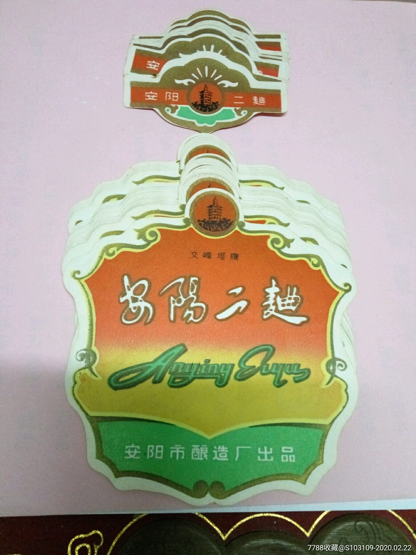 河南安阳酒图片