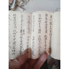 怀旧民国手抄佛经一册(au22334323)_7788收藏__收藏热线