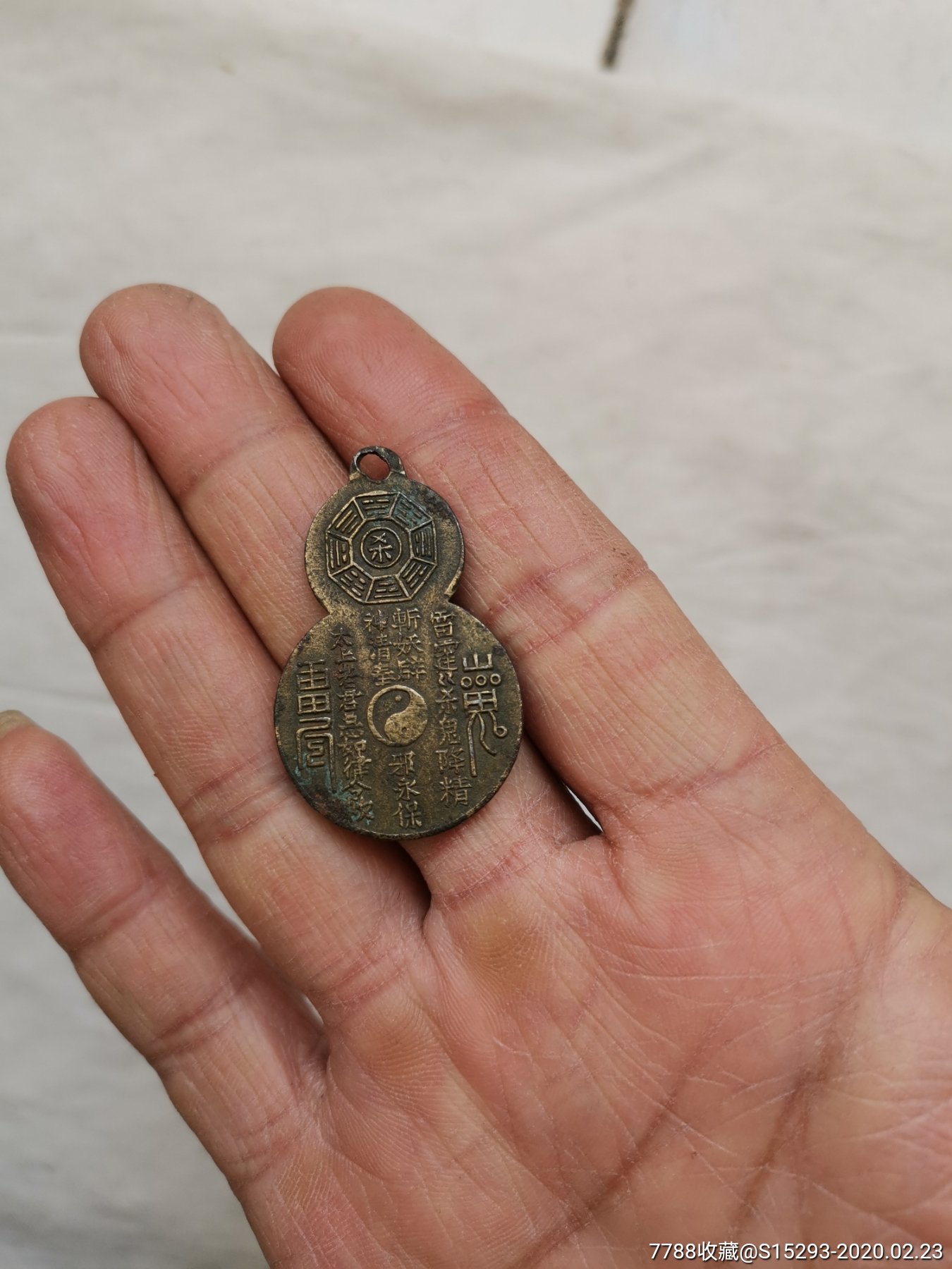 精美老铜挂件_价格20元【古城淘宝】_第2张