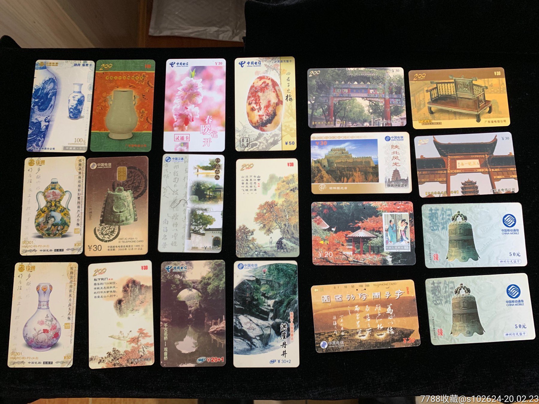 各种卡20张合拍