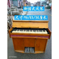 脚踏式老风琴尺寸品相如图正常使用(au22337781)_7788收藏__收藏热线