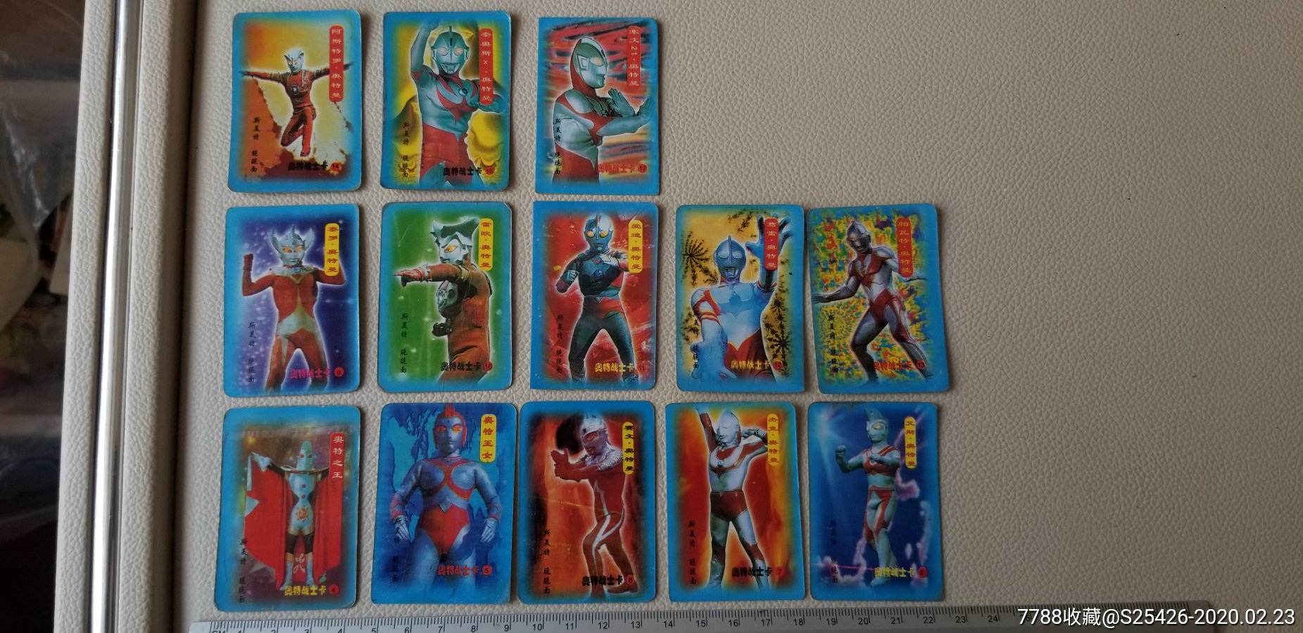 斯美特食品卡《奥特战士》(全套17枚缺1,2,3,15)13枚合拍