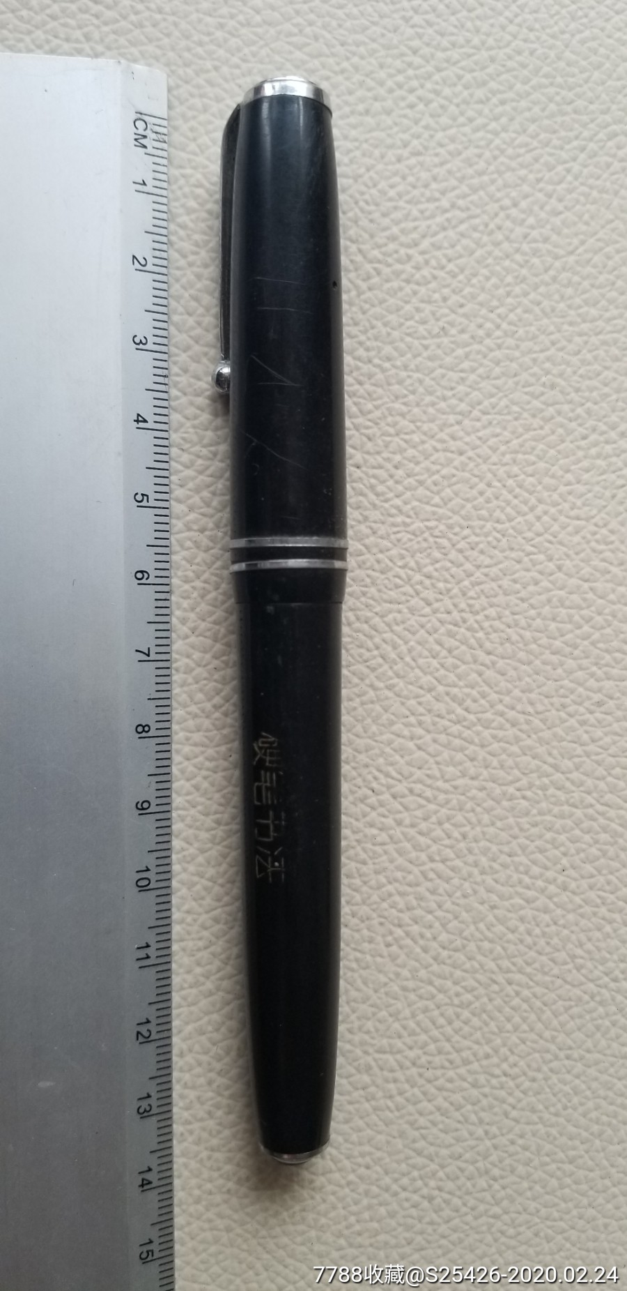长江牌硬笔书法钢笔