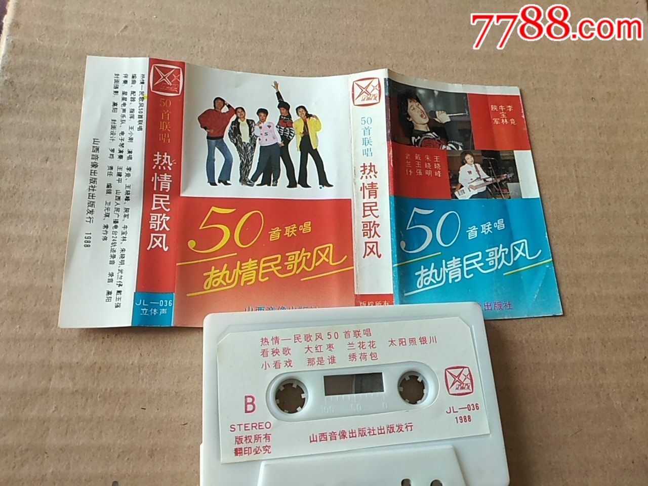 50首联唱热情民歌风