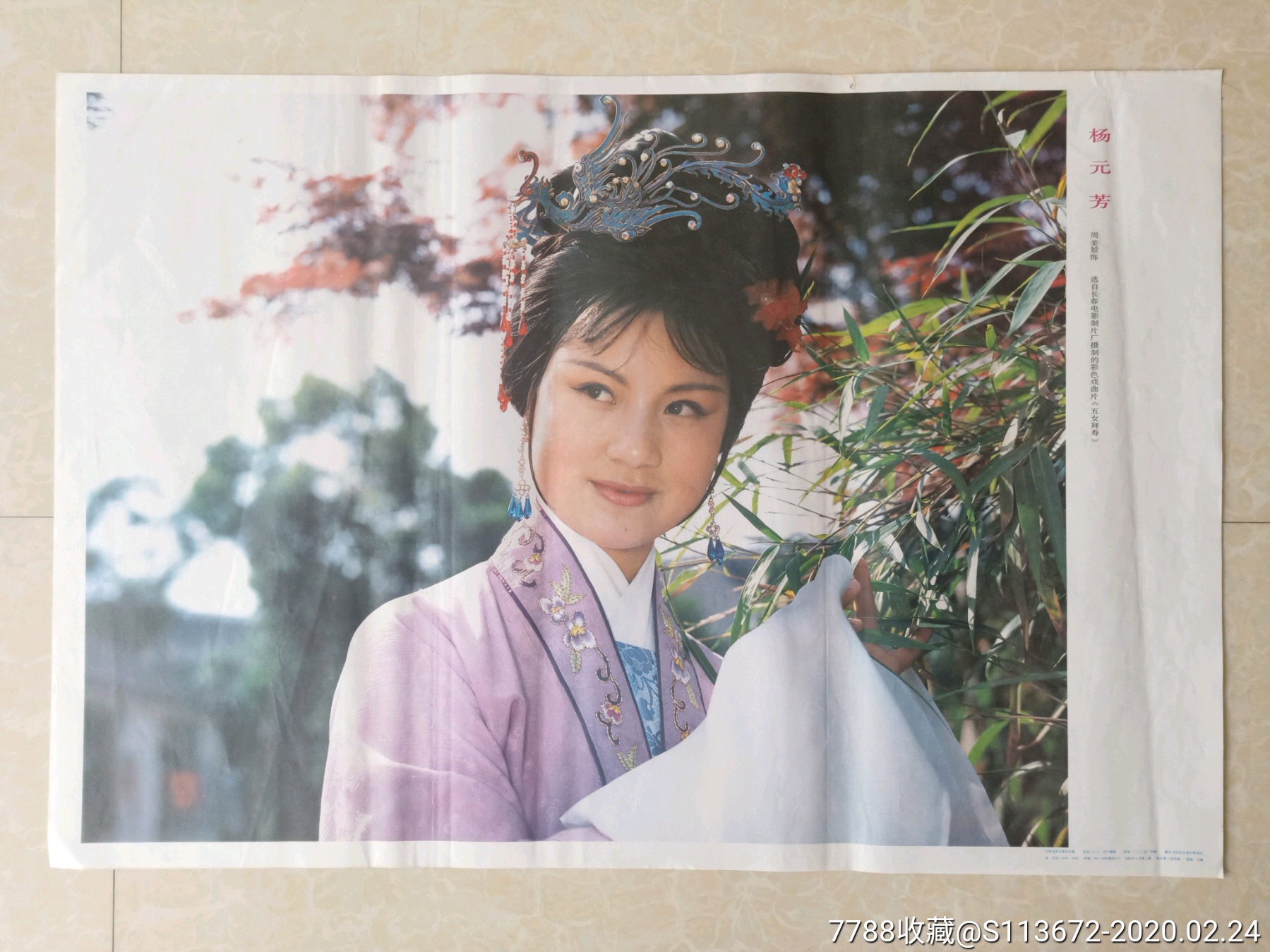 五女拜寿-年画/宣传画-7788收藏__收藏热线