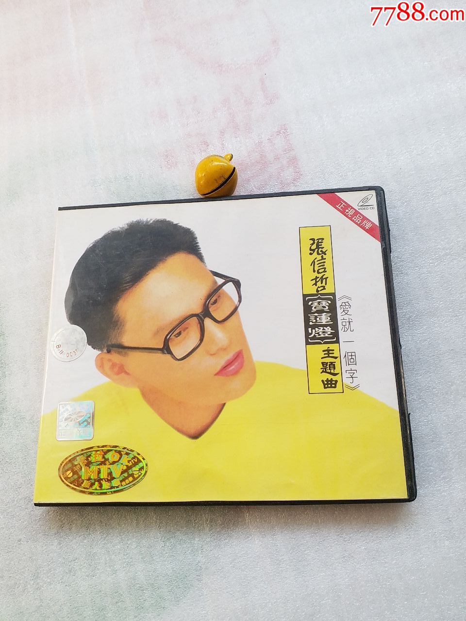 张信哲宝莲灯主题歌爱就一个字