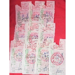 文革时期的，带毛主席语录的报销单1O张，品相如图自定，(au22349414)_7788收藏__收藏热线