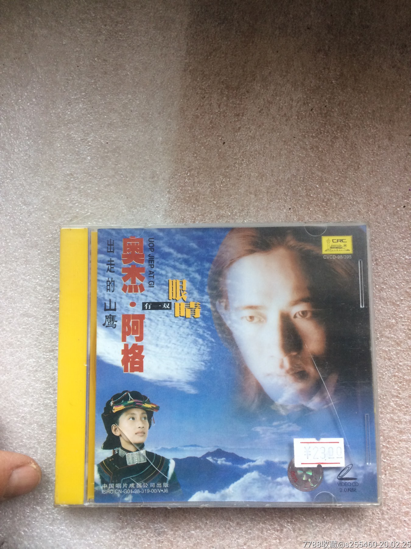 奥杰阿格有一一双眼晴