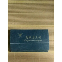 老名片一本，大约300张(au22350926)_7788收藏__收藏热线