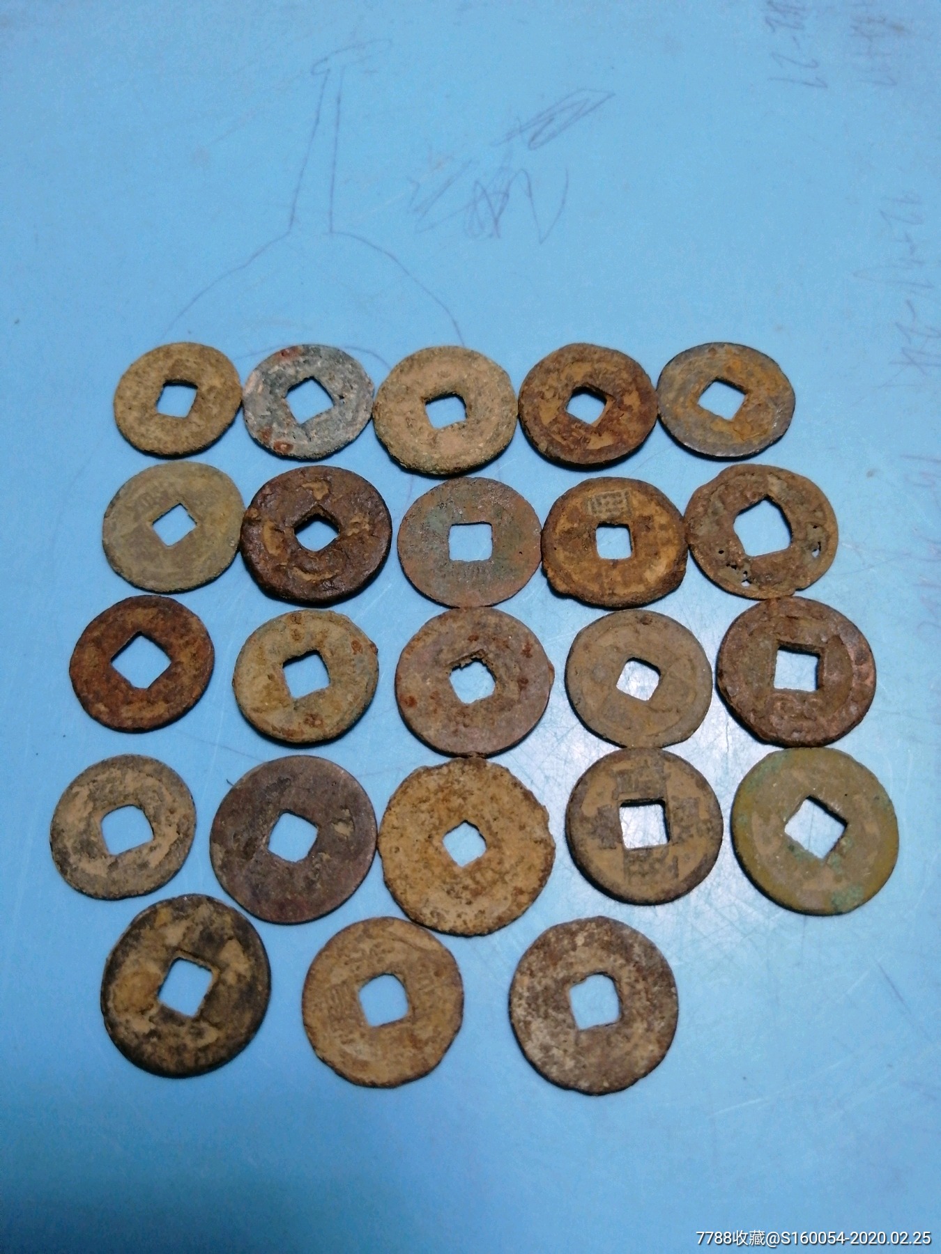 清代民间私铸小钱23枚