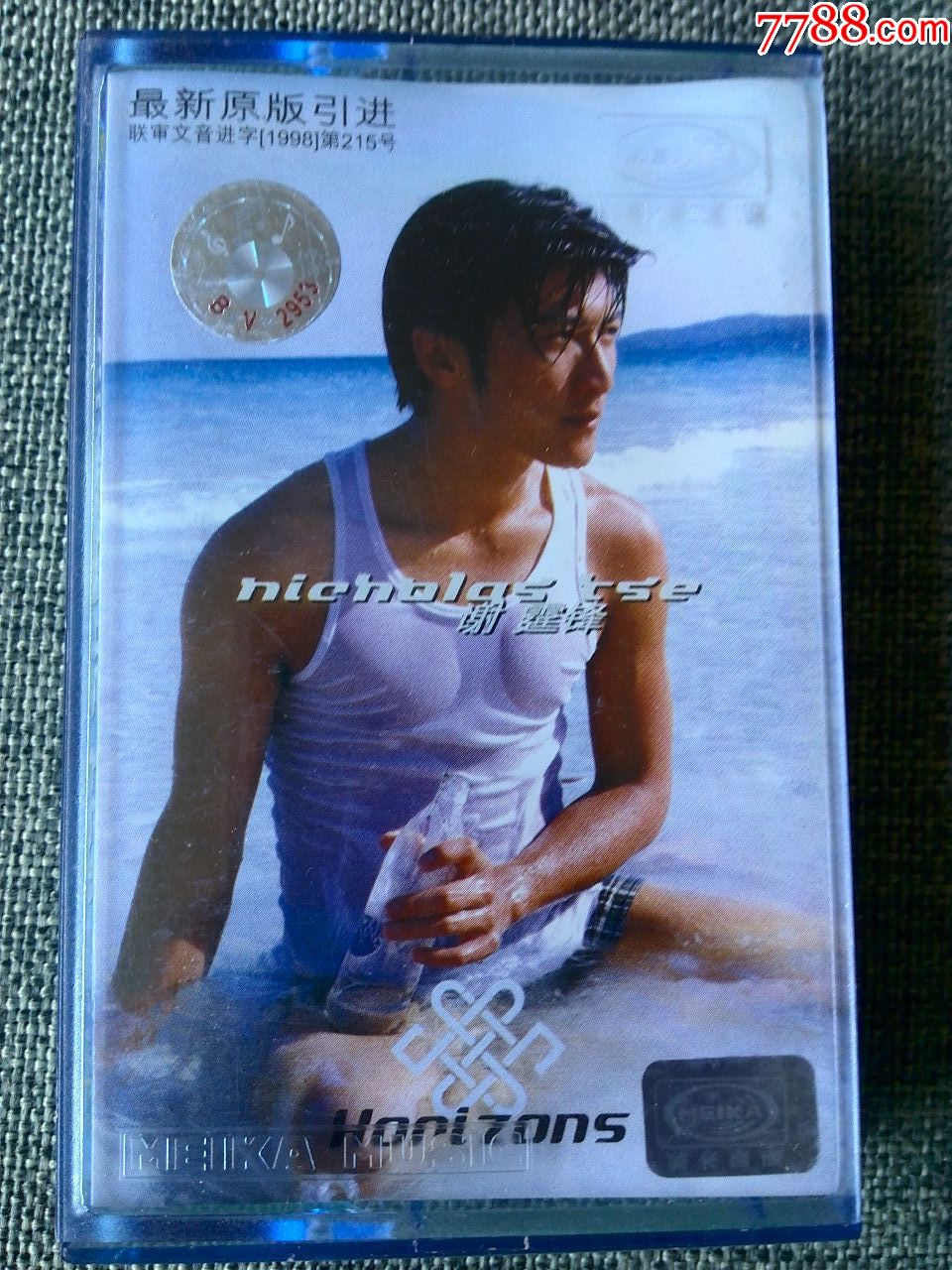 谢霆锋演唱专辑早知