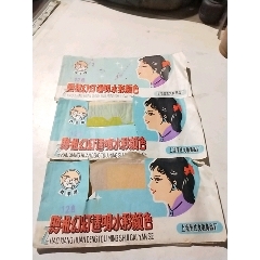 照相幻灯透明水彩颜色(au22357148)_7788收藏__收藏热线