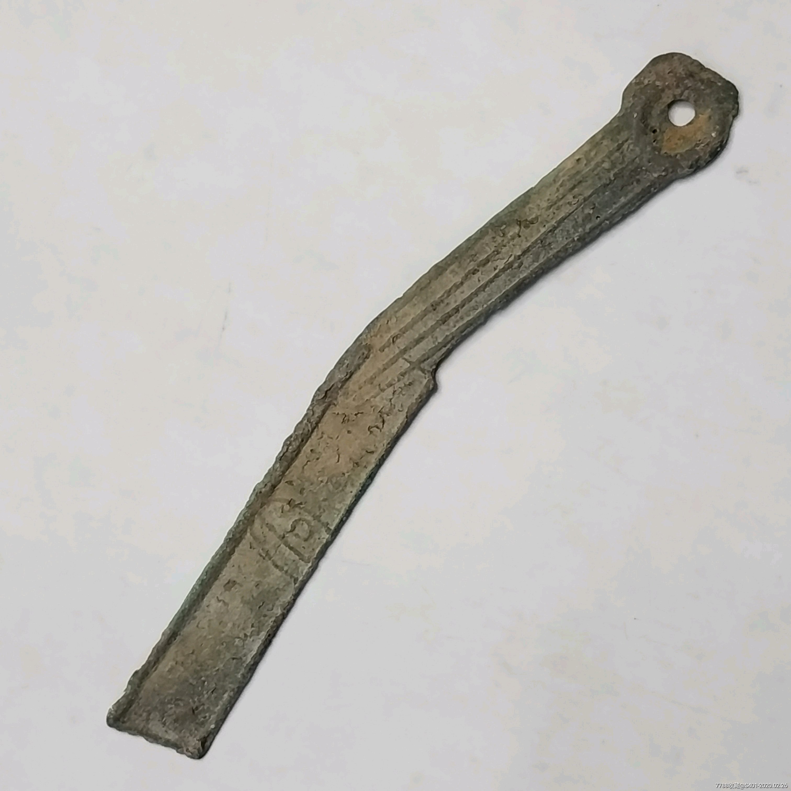 先秦燕明刀.声音好.没变形,无漏补.