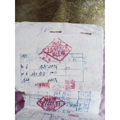 怀旧文革时期岩会公社生产大队单据一沓(au22358608)_7788收藏__收藏热线