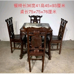 解放前后老红木餐桌五件套，做工精细，雕刻漂亮，后背镶嵌大理石，大气舒适档次高，尺(au22360862)_7788收藏__收藏热线