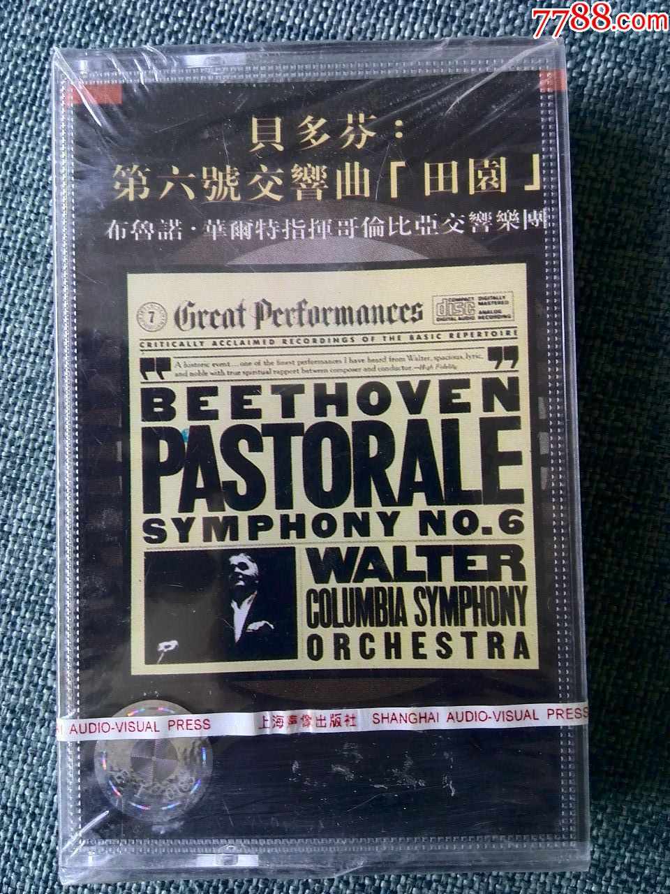 未拆封贝多芬第六交响曲田园
