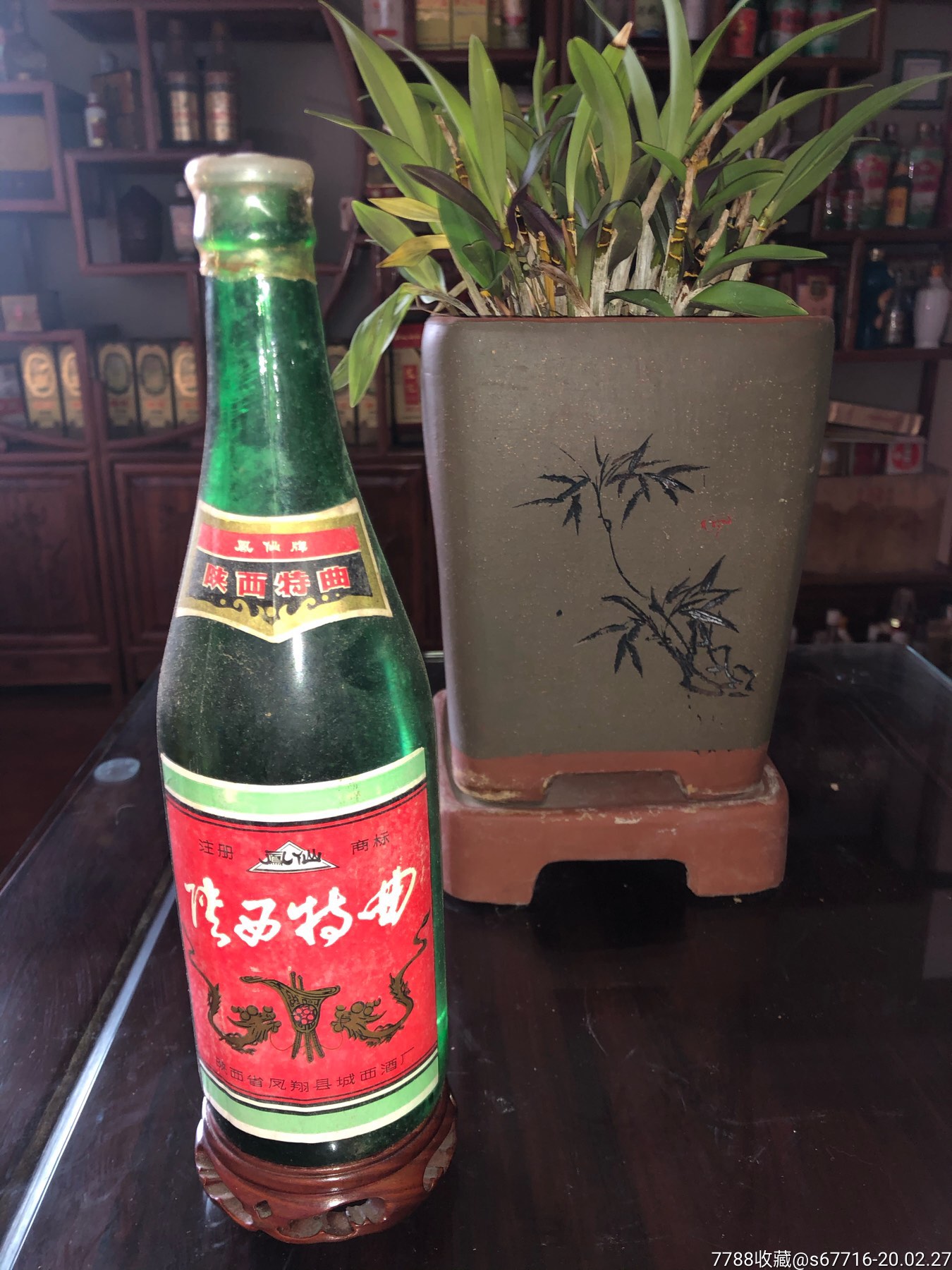 八十年代-60度-陕西特曲.酒花火爆-老酒收藏-7788收藏__收藏热线