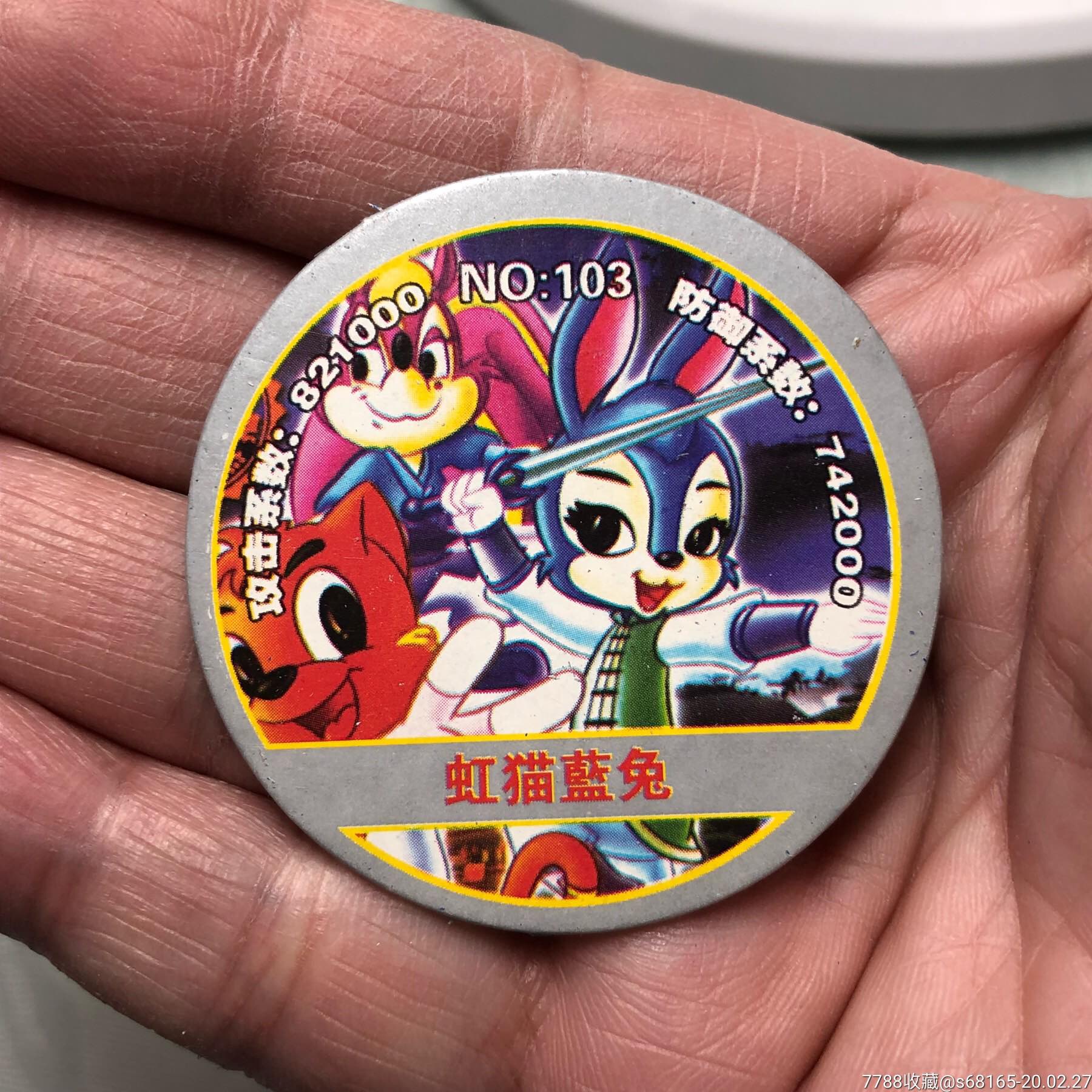 小二郎红猫蓝兔七侠传圆卡15个,本店其它食品卡在拍