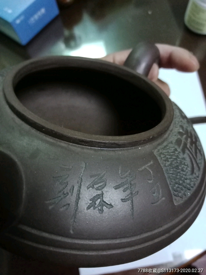 紫砂扁壶(顾顺养制,石林刻)