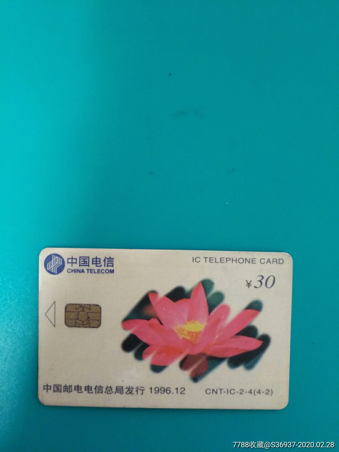 中国电信(ic电话卡)cnt-ic-2-4(4-2)_电话ic卡【海边拾贝】_第1张