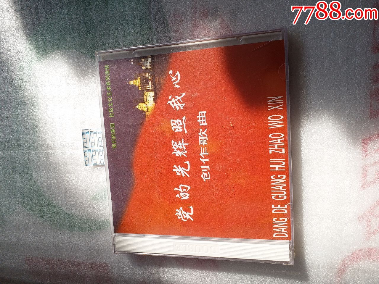 党的光辉照我心创作歌曲全新未拆开