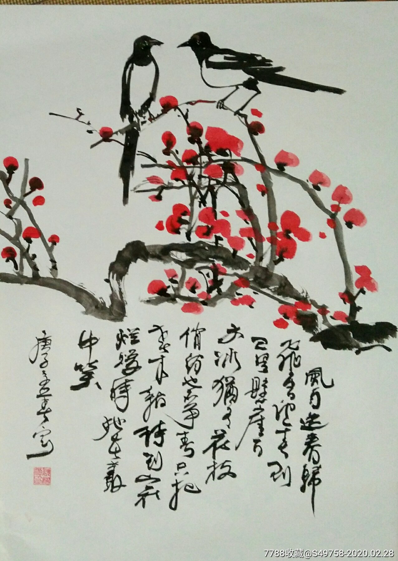 喜上眉梢当代画家