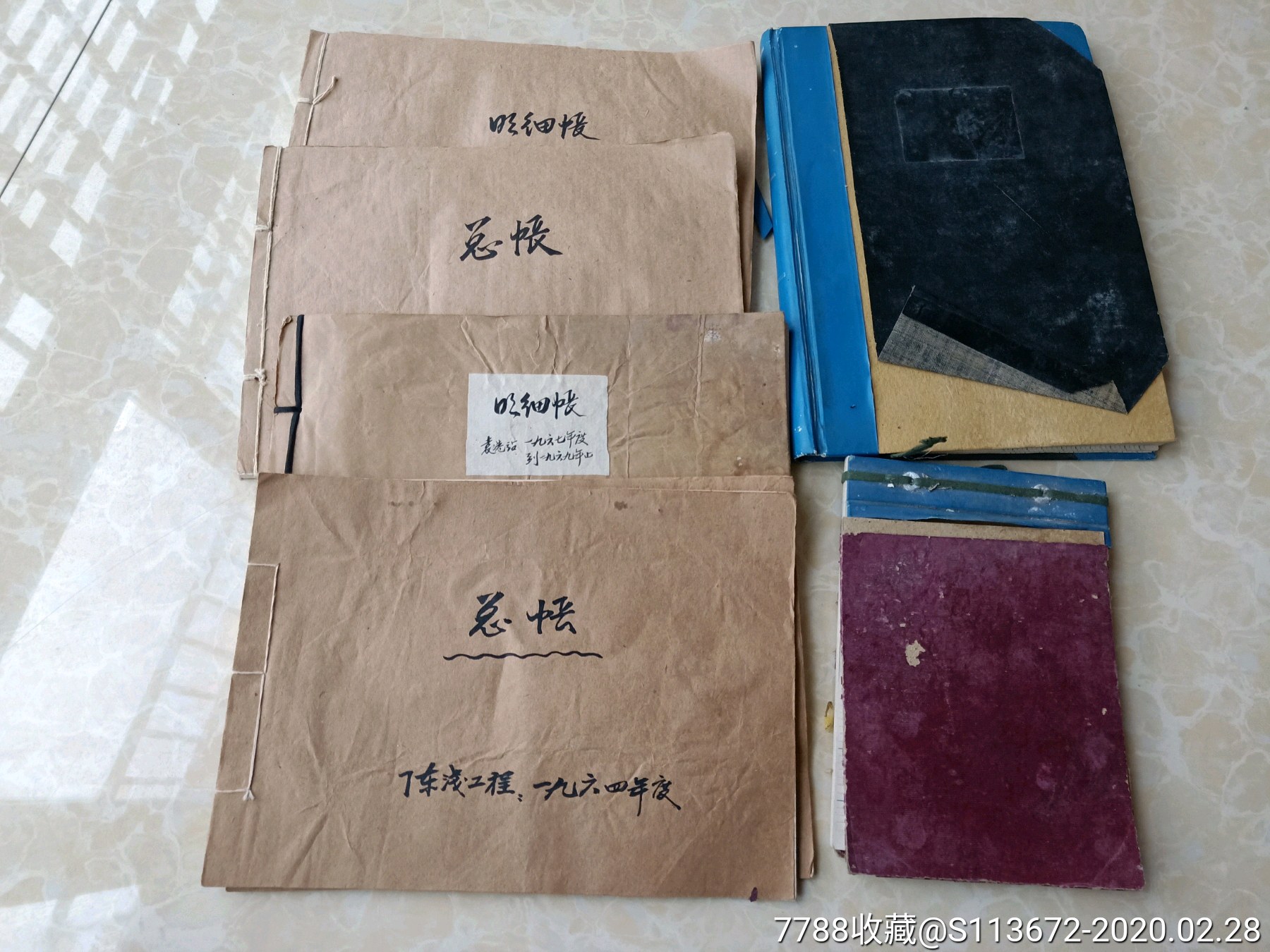 七十年代的老账本