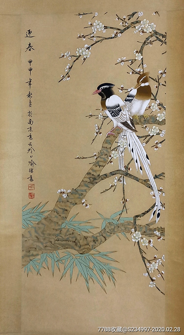 喻继高工笔花鸟【迎春】_价格1988元_第2张