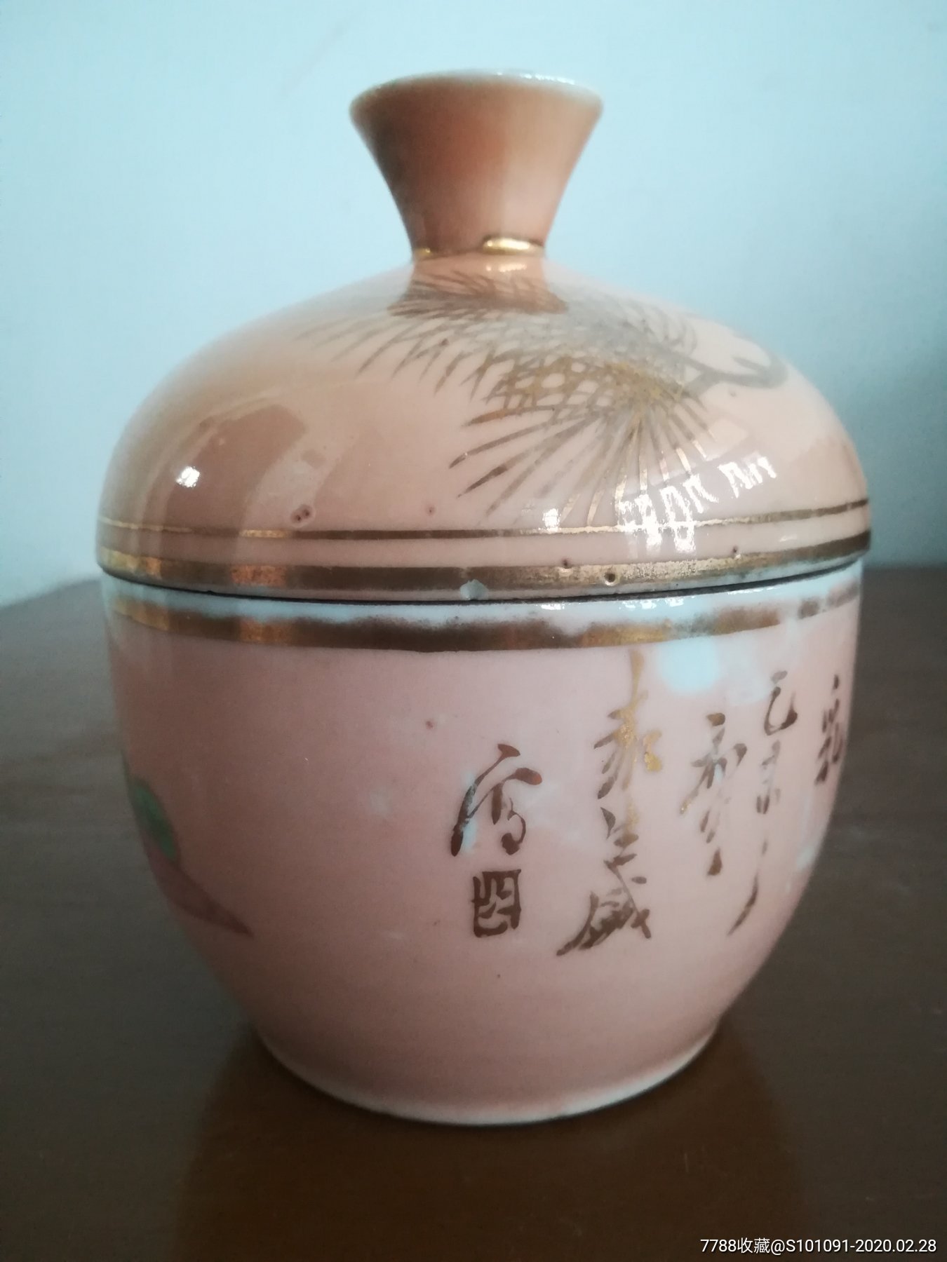 民国名家袁生盛手绘杂宝纹老盖碗