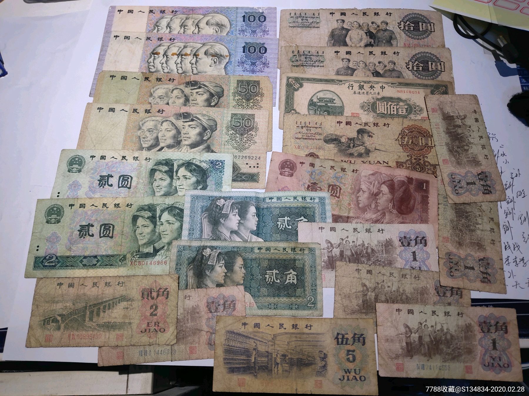 杂币一堆面值400多全部包老保真-人民币-7788钱币网
