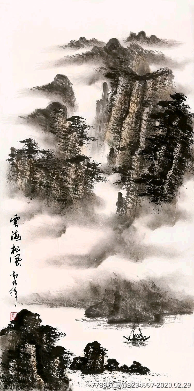 郭传璋画黄山云海图片图片