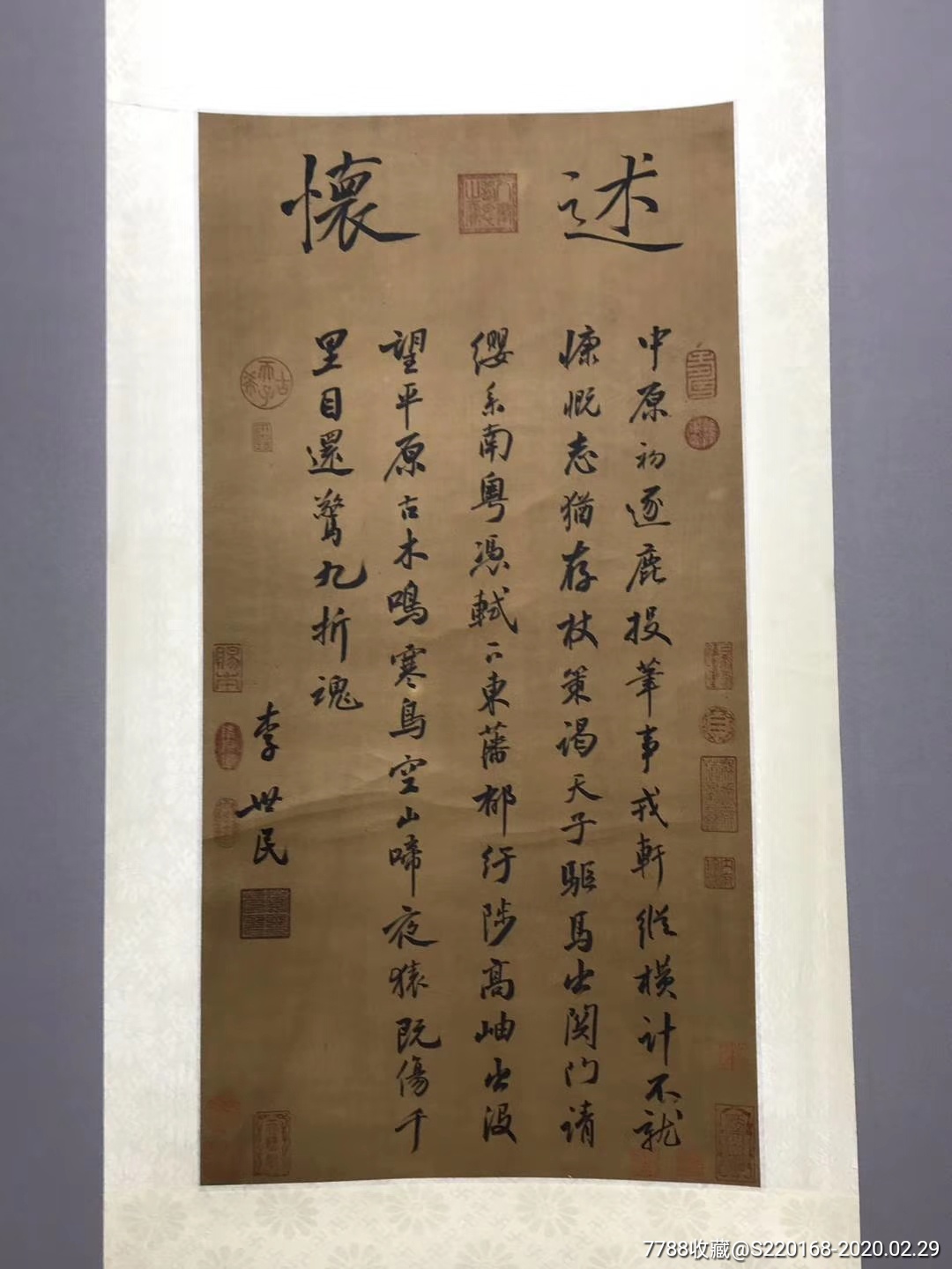 唐太宗李世民精品丝绢书法一幅.