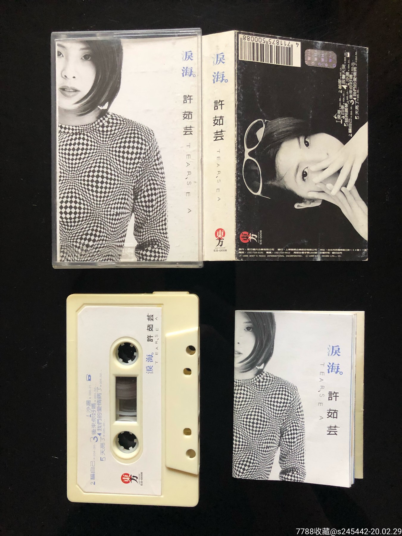 许茹芸《泪海》台湾上华唱片原版磁带