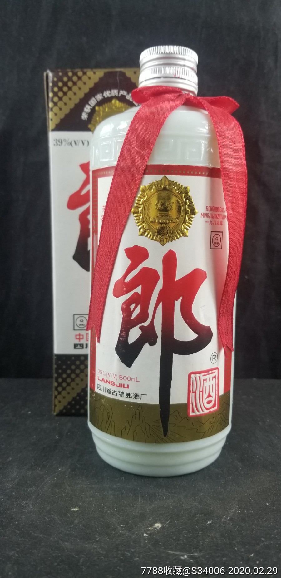 95年39度郎酒瓶