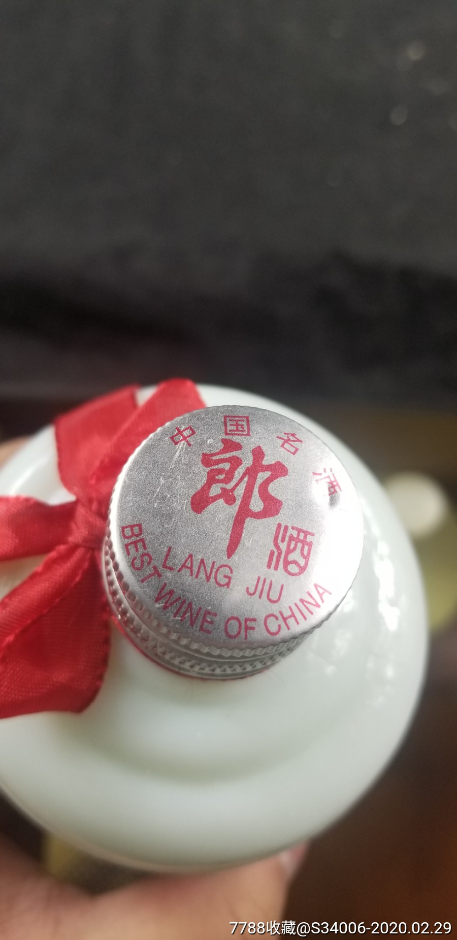 95年39度郎酒瓶