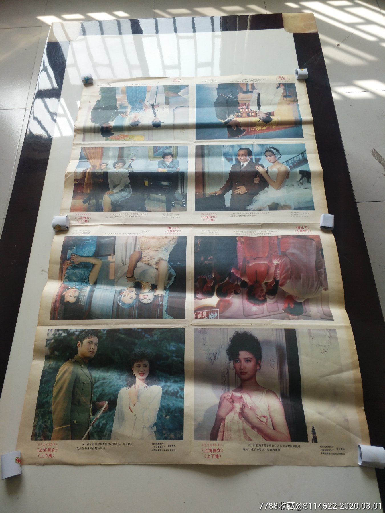 全开彩色电影海报《上海舞女》名演很多.