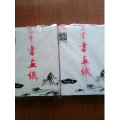 四尺四开生宣纸2刀200张(au22386311)_7788收藏__收藏热线