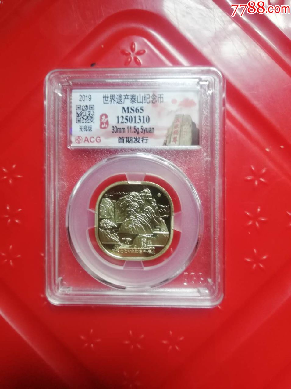 爱藏错版泰山无梯币