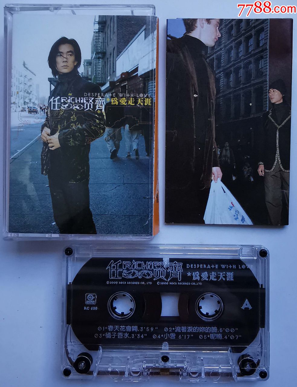 任贤齐-为爱走天涯-0225-1