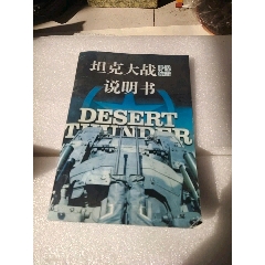 坦克大战，说明书+光盘(au22392795)_7788收藏__收藏热线