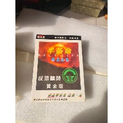 反恐精英，半条命，游戏CD(au22392877)_7788收藏__收藏热线