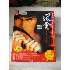 风云，之天下会，游戏CD，套盒(au22393124)_7788收藏__收藏热线