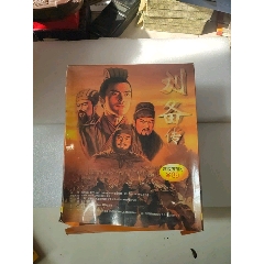 刘备传，游戏CD，套装盒！(au22393174)_7788收藏__收藏热线