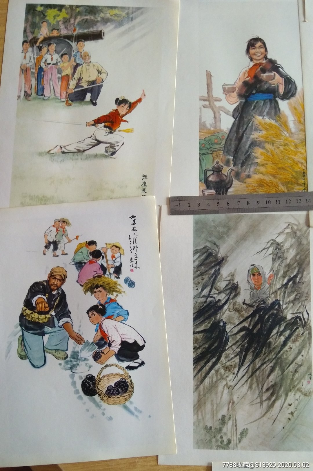 1973年全国连环画中国画展览