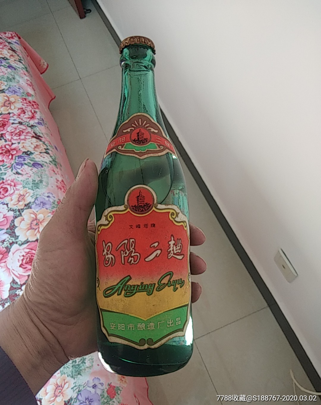 安阳名酒图片