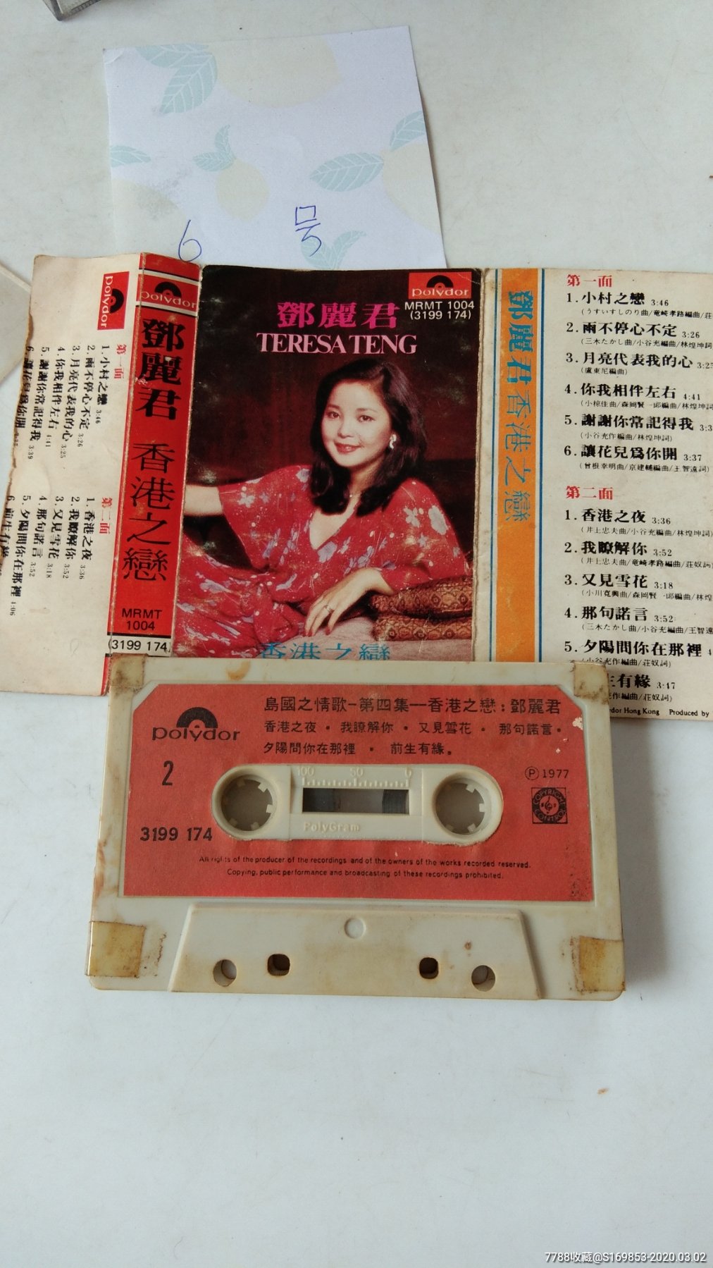 邓丽君.,磁带/卡带_第4张