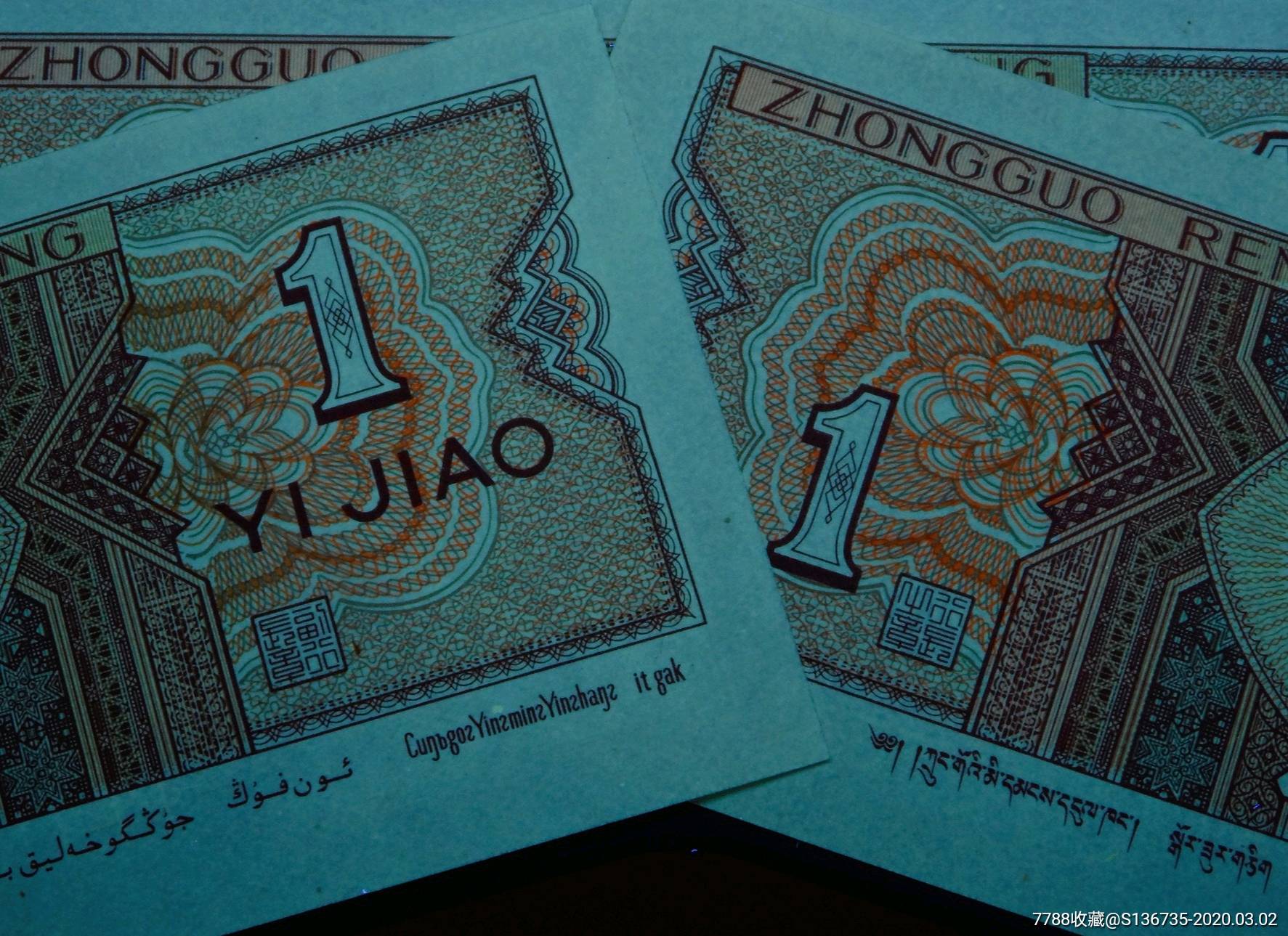 8001背红一大组早期冠号ex,百联姐妹阴阳花一刀,北方货灯下无斑