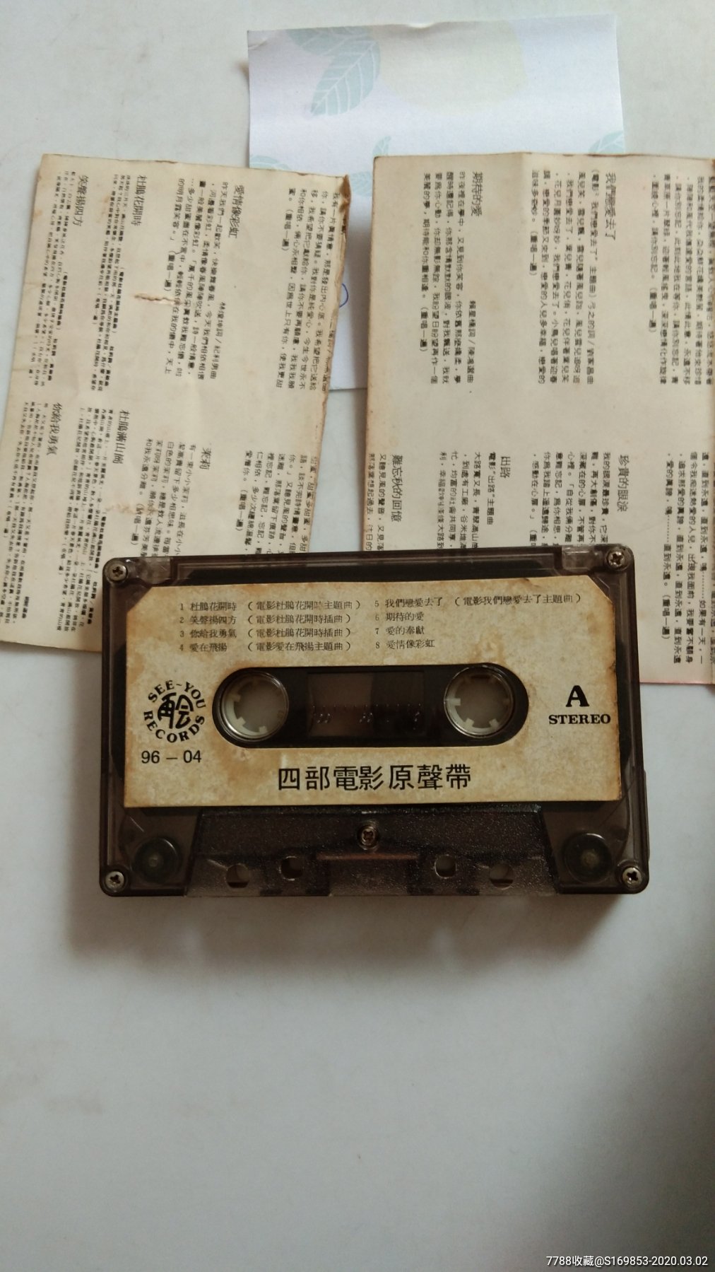 四郎电影原声带.,磁带/卡带_第6张