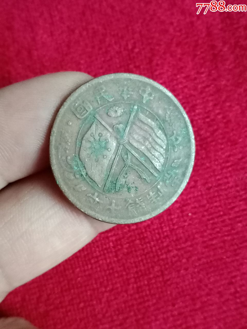 价格:10元-au22395488-铜元/机制铜币 -加价-7788收藏__收藏热线