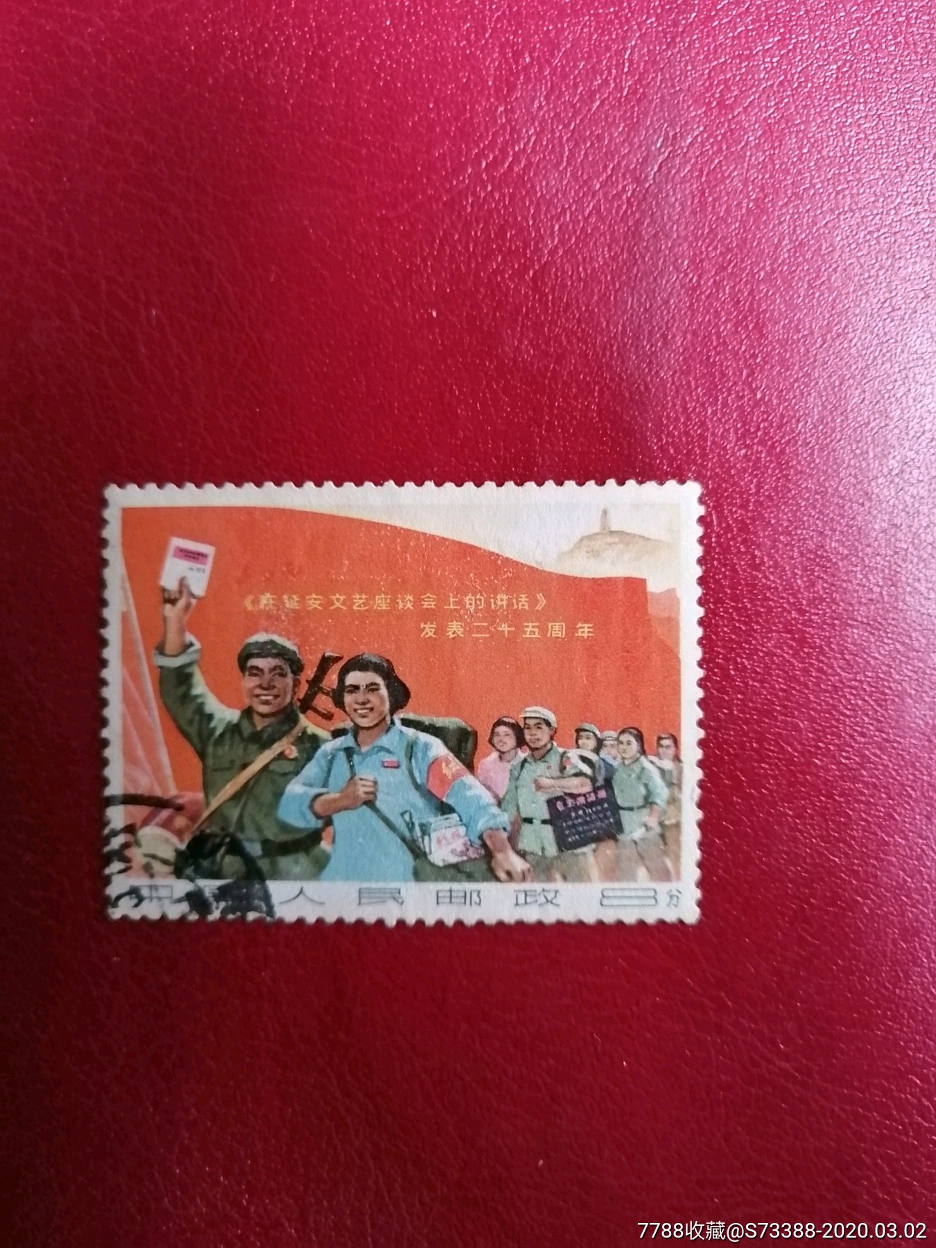 文3红旗_新中国邮票_源汛斋【7788收藏__收藏热线】